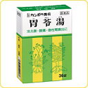 【第2類医薬品】【本日楽天ポイント5倍相当】クラシエ薬品株式...