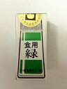 【ポイント13倍相当】【☆】小倉食品化工株式会社食紅(緑)5g【RCP】【北海道・沖縄は別途送料必要】