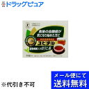 【本日楽天ポイント5倍相当】【●メール便にて送料無料でお届け】【開封】【特定保健用食品】田村薬品工業株式会社ユピテル食物繊維入りほうじ茶 8.3g×30袋 <食後の血糖値が気になり始めた方に>(メール便のお届けは発送から10日前後が目安です)