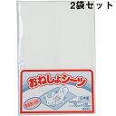 【送料無料】【N取寄】株式会社イサム商会 おねしょシーツ 70cm×120cm 防水加工 ホワイト 1枚入×2袋セット<日本製><ベビー・キッズ(子ども)>(商品発送まで6-10日間程度かかります)(この商品は注文後のキャンセルができません)【■■】