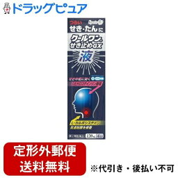 【定形外郵便で送料無料でお届け】【第(2)類医薬品】【本日楽天ポイント5倍相当】杏林製薬株式会社　<strong>クールワン</strong>せき止めGX液 120ml＜つらい咳・たんに＞【TKauto】