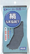 ☆送料無料☆ピップ5本指靴下男性用お得な5個セット