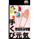 【本日楽天ポイント5倍相当】株式会社テルコーポレーション手くび元気 ピンク(1枚入)<赤ちゃんをだっこするお母さんに>