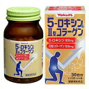 【本日楽天ポイント5倍相当】ヤクルトヘルスフーズ株式会社5-ロキシン&II型コラーゲン(180粒)<いくつになってもアクティブな生活を続けたいと感じている方に!>
