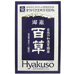 【第2類医薬品】【本日楽天ポイント5倍相当】長野県製薬株式会社御嶽百草 18g（30回分）＜健胃生薬よりなる苦味健<strong>胃薬</strong>＞【CPT】