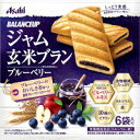 【火曜日限定!楽天ポイント8倍相当】アサヒグループ食品株式会社バランスアップ ジャム玄米ブラン ブルーベリー 165g <濃厚なブルーベリーの味と玄米、ブランが入ったしっとり食感のビスケット>【北海道・沖縄は別途送料必要】