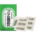 【第3類医薬品】【スーパーSALE!10%OFFク