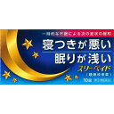 【第(2)類医薬品】【スーパーSALE!10%OF