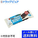 【飛脚メール便にて送料無料でお届け 代引き不可】株式会社ブルボン濃厚チョコブラウニーリッチミルク(44g)×9個セット(4月ー9月は溶けるので配送休止)(メール便のお届けは発送から10日前後が目安です)【複数の封筒でお届けする場合がございます】