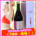 【最大1,000円OFF期間限定クーポン 6/4 迄】薬草の森はくすい薬局第一日本製薬株式会社健康酵素飲料Queen's enzyme(クイーンズエンザイム) 500ml【健康食品】【RCP】