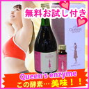 【最大1,000円OFF期間限定クーポン 6/4 迄】薬草の森はくすい薬局第一日本製薬株式会社健康酵素飲料Queen's enzyme(クイーンズエンザイム) 500ml【健康食品】【RCP】