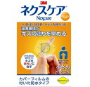 【本日楽天ポイント5倍相当】住友スリーエム株式会社『ネクスケア ハイドロコロイドパッド メディカルパッド 小さめサイズ 12枚』【一般医療機器】【RCP】