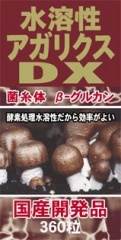 【送料手数料無料サービス】ユウキ製薬株式会社　　水溶性アガリクスDX　360粒【商品到着まで4〜5日かかります】