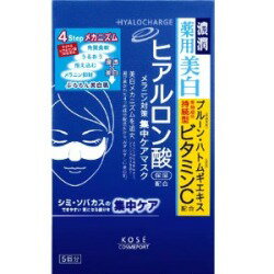 株式会社コーセーヒアロチャージ　薬用　ホワイト　エッセンスマスク　5枚【医薬部外品】