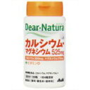 【発P】【おまけ付き】アサヒフード　アンド　ヘルスケア株式会社アサヒ・ディアナチュラ(dear-natura）Dear-Naturaカルシウム・マグネシウム　120粒×10個セット【RCP】