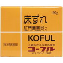 【第3類医薬品】【スーパーSALE!10%OFFク