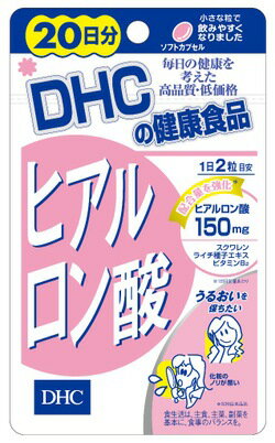 【ポイント13倍相当】株式会社ディーエイチシーDHCヒアルロン酸20日分40粒