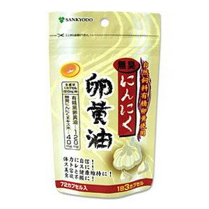 【ポイント13倍相当】株式会社ユーワアルミ　AL にんにく卵黄油(自然飼料有精卵黄使用) 72カプセル