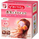 【ポイント13倍相当】花王めぐりズム蒸気でホットアイマスク14枚入×アソート6個セット(無香料・ラベンダーセージ・カモミールジンジャー各2個)【この商品は注文後のキャンセルができません】