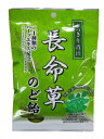 【本日楽天ポイント5倍相当】【沖縄直送】株式会社健食沖縄金秀バイオ株式会社すっきり青汁<ボタンボウフウ>長命草のど飴 75g入り×10袋(1ケース)(この商品は沖縄直送につき代引き不可です)【RCP】