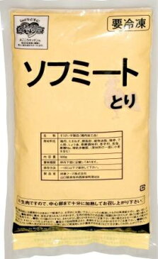 【ポイント13倍相当】【クール便・冷凍にてお届け】林兼産業株式会社ソフミート　とり×24個【JAPITALFOODS】（発送までに7〜10日かかります・ご注文後のキャンセルは出来ません）