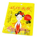 【ポイント13倍相当】【沖縄直送】★1セットまでメール便対応。送料160円。代引き不可★株式会社健食沖縄琉球美肌フェイスマスクシート(シークヮーサーの香りの香り)10枚セット<オキナワモズクエキス配合>(本品は沖縄直送につき代引き不可です)