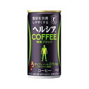 人気商品のため発送までお時間をいただいております★送料無料★花王ヘルシアコーヒー 無糖ブラック 185g×30本【特定保健用食品・トクホ】(この商品は注文後のキャンセルはできません。)