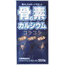 【本日楽天ポイント5倍相当】甲陽ケミカル株式会社コーヨー 骨の素カルシウム 300粒×10セット<若々しさ&ボーンサポート>【栄養機能食品】(商品到着まで10-14日間程度かかります)【RCP】