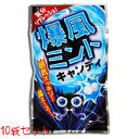 JVPBビッグビットVVN 爆風ミントキャンディ 54g×40袋セット~気分リフレッシュ!眠気スッキリ!鼻スースー!~(この商品は注文後のキャンセルができません)【RCP】