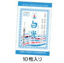 【第3類医薬品】【ポイント13倍相当】株式会社奥田又右衛門膏本舗白光(白の下呂膏)20枚×3個【RCP】