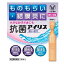 【第2類医薬品】【本日楽天ポイント5倍相当】【あす楽12時まで】大正製薬株式会社『抗菌アイリス使いきり 18本入』【北海道・沖縄は別途送料必要】