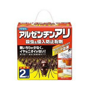 フマキラー株式会社『アルゼンチンアリ 殺虫＆侵入防止粉剤 2kg』(商品到着まで7-14日間程度かかります)【■■】