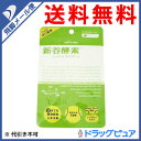【ポイント13倍相当】【メール便にて送料無料でお届け 代引き不可】新谷酵素エンザイムスタンダード 7日分(35粒)(メール便は発送から10日前後がお届け目安です)【RCP】