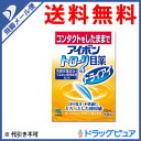 【第3類医薬品】【本日楽天ポイント5倍相当】【飛脚メール便に...