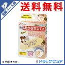 【本日楽天ポイント5倍相当】【飛脚メール便にて送料無料でお届...