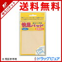 【本日楽天ポイント5倍相当】【追跡メール便にて送料無料でお届け】ビッグ・ビッド快足パッド 靴ずれ予防 2枚