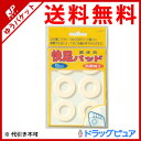 【本日楽天ポイント5倍相当】【追跡メール便にて送料無料でお届け】ビッグ・ビッド快足パッド 底まめ6枚