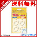【本日楽天ポイント5倍相当】【追跡メール便にて送料無料でお届け】ビッグ・ビッド快足パッド 外反母趾保護 6枚