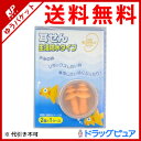 【本日楽天ポイント5倍相当】【追跡メール便にて送料無料でお届け】ビッグ・ビッド生活防水型耳せん