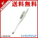 【本日楽天ポイント5倍相当】【追跡メール便にて送料無料でお届け】オムロンヘルスケア電子体温計けんおんくんMC-172L(婦人用)