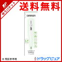 【本日楽天ポイント5倍相当】【追跡メール便にて送料無料でお届け】オムロンヘルスケアオムロン体温計MC-246