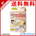 【本日楽天ポイント5倍相当】【追跡メール便にて送料無料でお届...