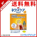 【本日楽天ポイント5倍相当】【追跡メール便にて送料無料でお届け】住友スリーエム株式会社『ネクスケア ハイドロコロイドパッド メディカルパッド 小さめサイズ 12枚』【一般医療機器】【RCP】