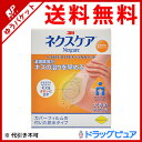 【本日楽天ポイント5倍相当】【追跡メール便にて送料無料でお届け】住友スリーエム株式会社『ネクスケア ハイドロコロイドパッド メディカルパッド 大きめサイズ 5枚』【一般医療機器】【RCP】