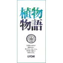 【ポイント13倍相当】ライオンヘルスケア植物物語 化粧石鹸 箱(90g×6コ入)