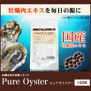 ドラッグピュア ピュアオイスター 120粒海のミネラルたっぷりの牡蠣肉エキス粒【RCP】【201503_au】