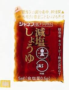 【送料無料】キューピー株式会社ジャネフ減塩しょうゆ　（5ml×40袋×25セット）【病態対応食：塩分調整食品】【この商品は発送までに1週間前後かかります】【この商品はご注文後のキャンセルが出来ません】【smtb-k】【YDKG-k】【kb】