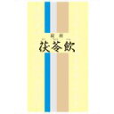 【第2類医薬品】【本日楽天ポイント5倍相当】一元製薬一元 茯苓飲(ぶくりょういん) 1000錠【RCP】