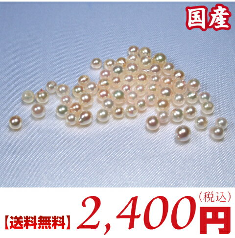 【送料無料】真珠量り売り 日本産あこや真珠ルース：3ミリ珠 (あこや真珠ルース、アコヤ真珠ルース、手...:kobe-pearl-antique:10000102