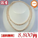 特価品!【送料無料】日本産あこや真珠ロングネックレス:6.5-7ミリ (ロングネックレス、パールロングネックレス、あこやロングネックレス、真珠ロングネックレス、あこや真珠、真珠ネックレス、パールネックレス、バロックパール)Marathon02P02feb13